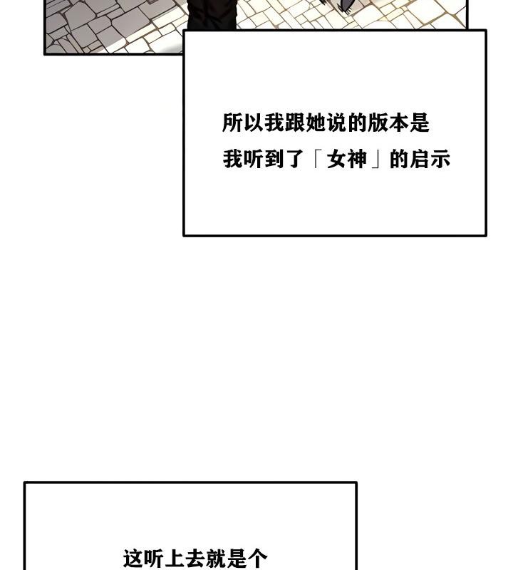 重生士兵的雌性征服日誌!第8话