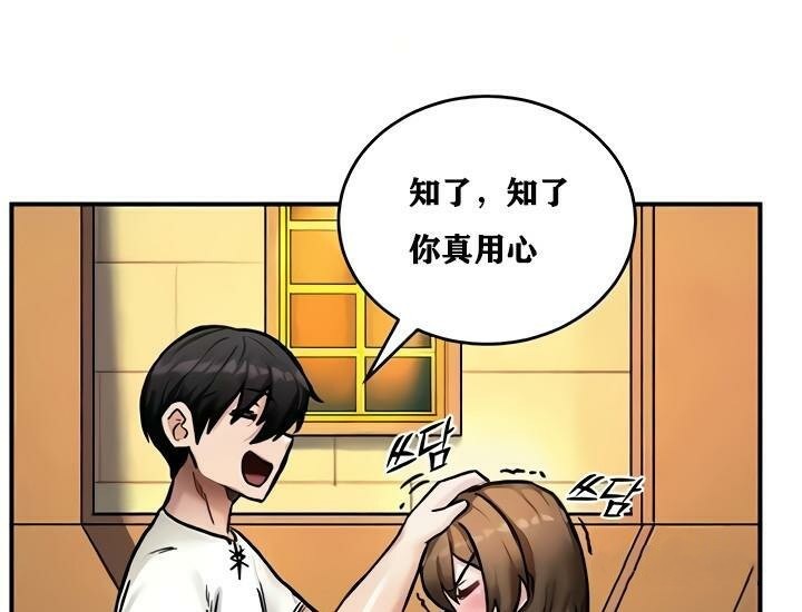 重生士兵的雌性征服日誌!第8话