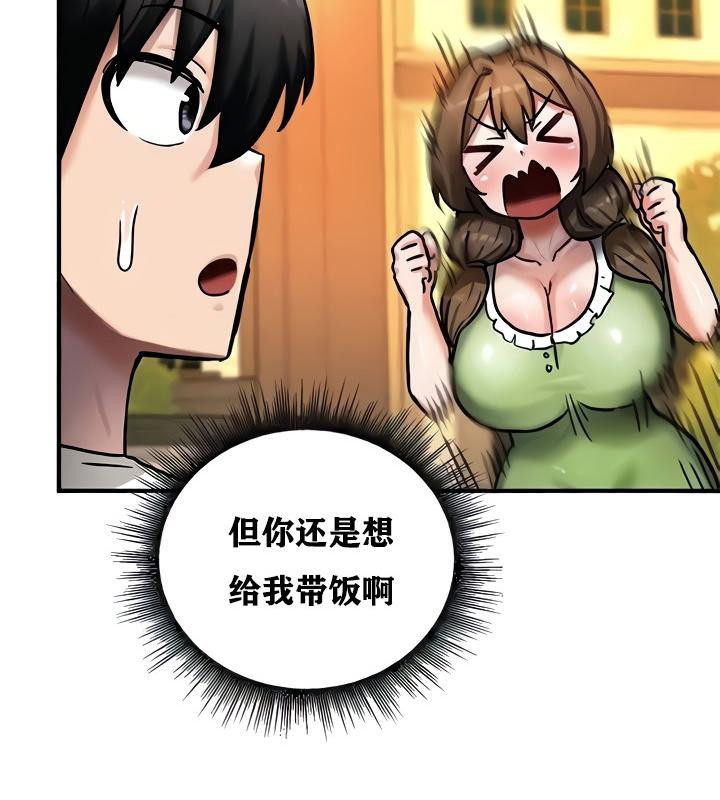 重生士兵的雌性征服日誌!第8话