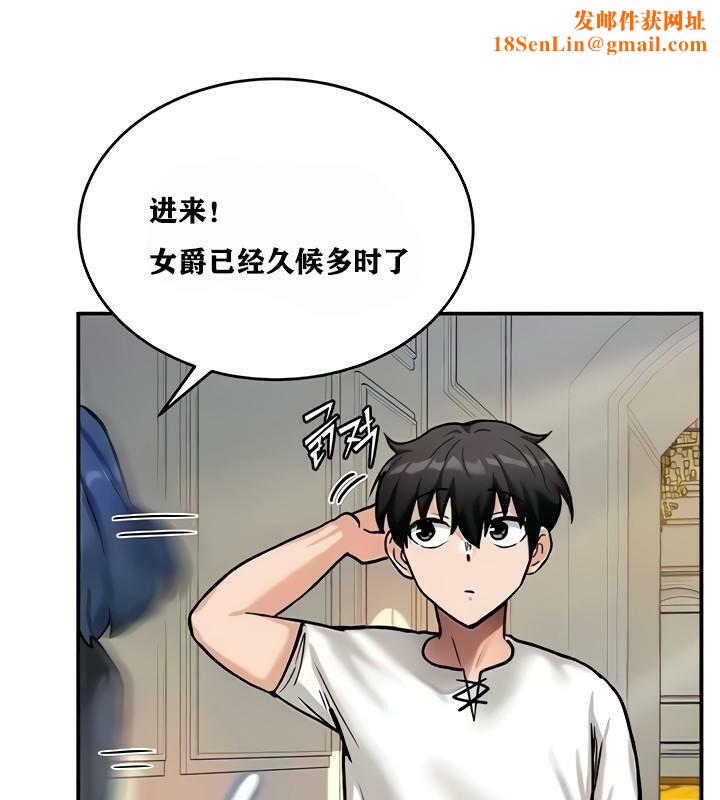 重生士兵的雌性征服日誌!第8话