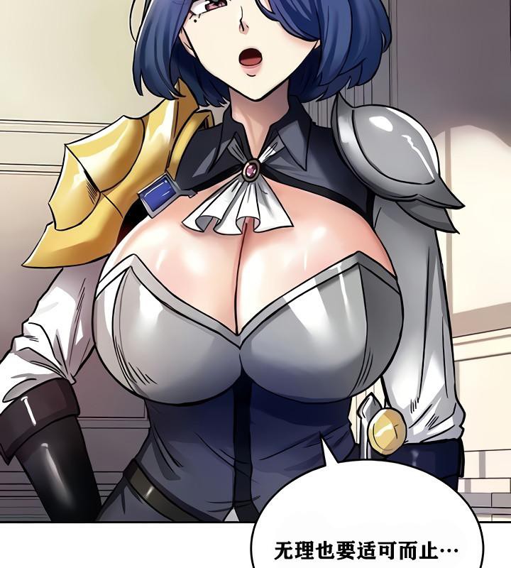 重生士兵的雌性征服日誌!第8话