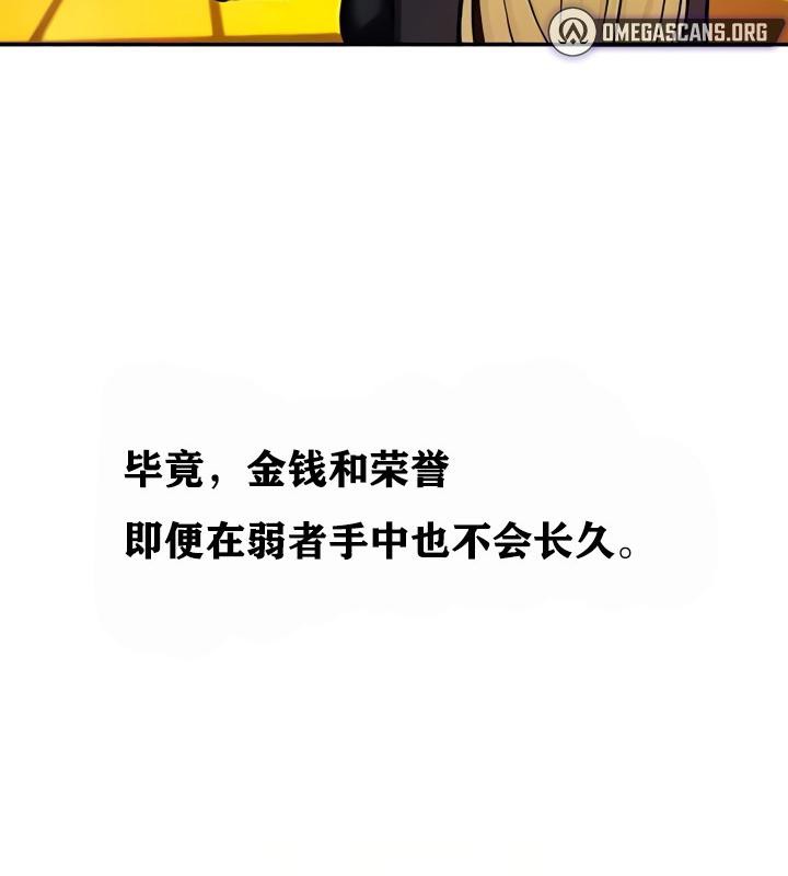 重生士兵的雌性征服日誌!第8话