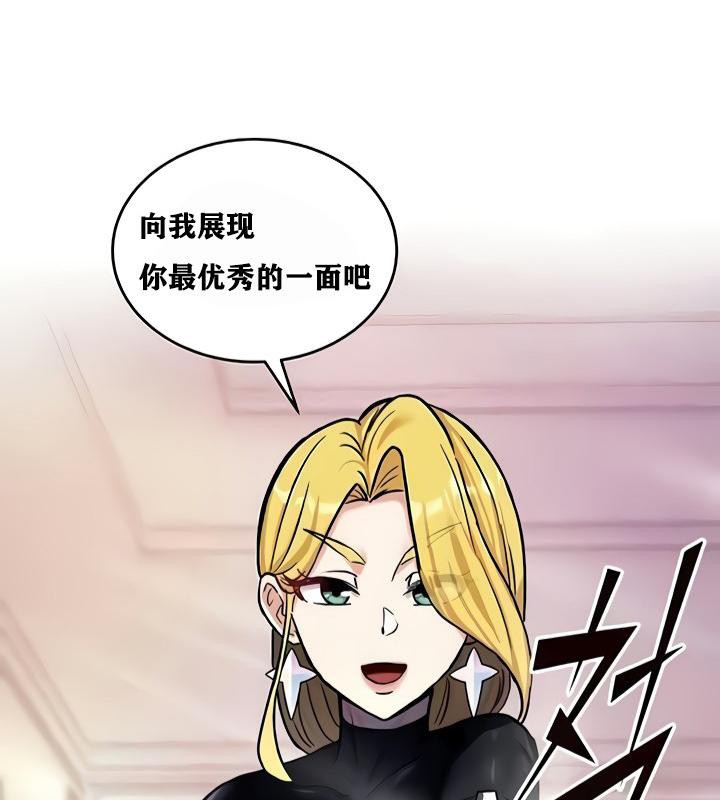 重生士兵的雌性征服日誌!第8话