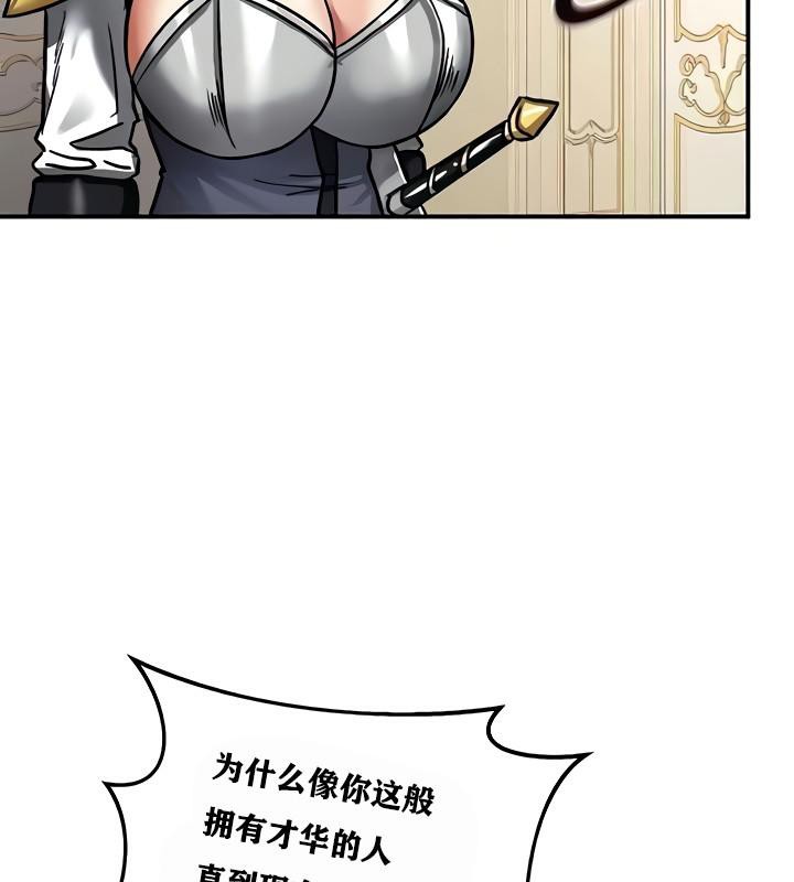 重生士兵的雌性征服日誌!第8话