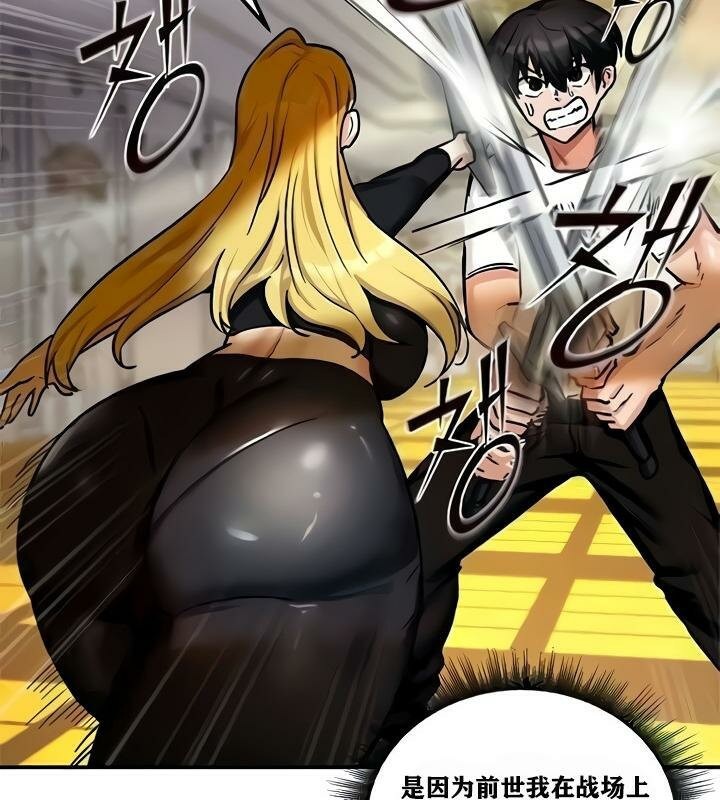 重生士兵的雌性征服日誌!第8话