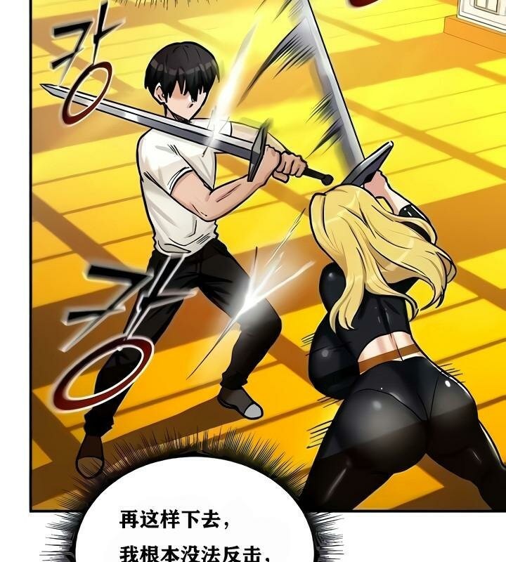 重生士兵的雌性征服日誌!第9话