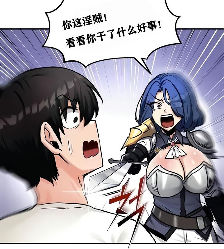 重生士兵的雌性征服日誌!第9话