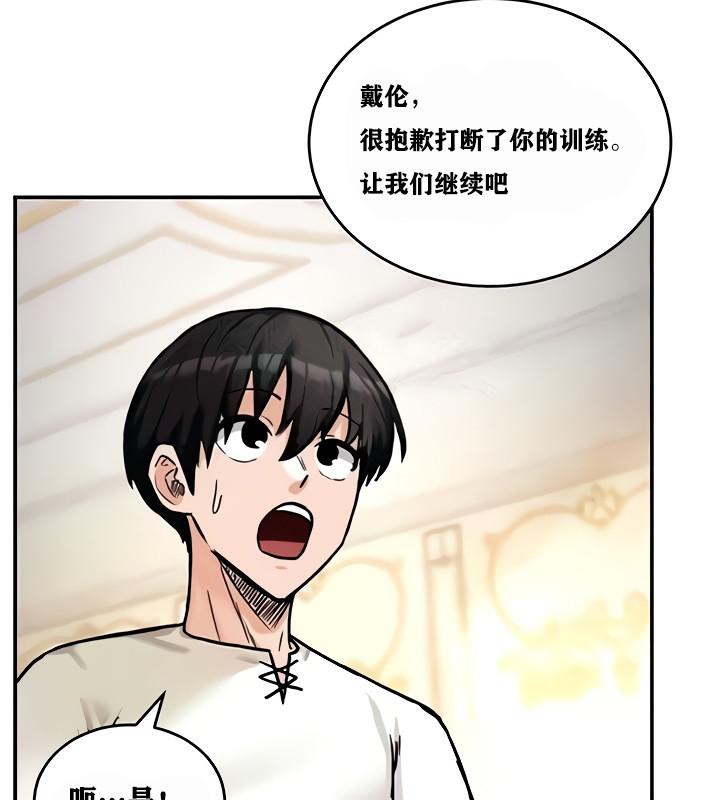 重生士兵的雌性征服日誌!第9话