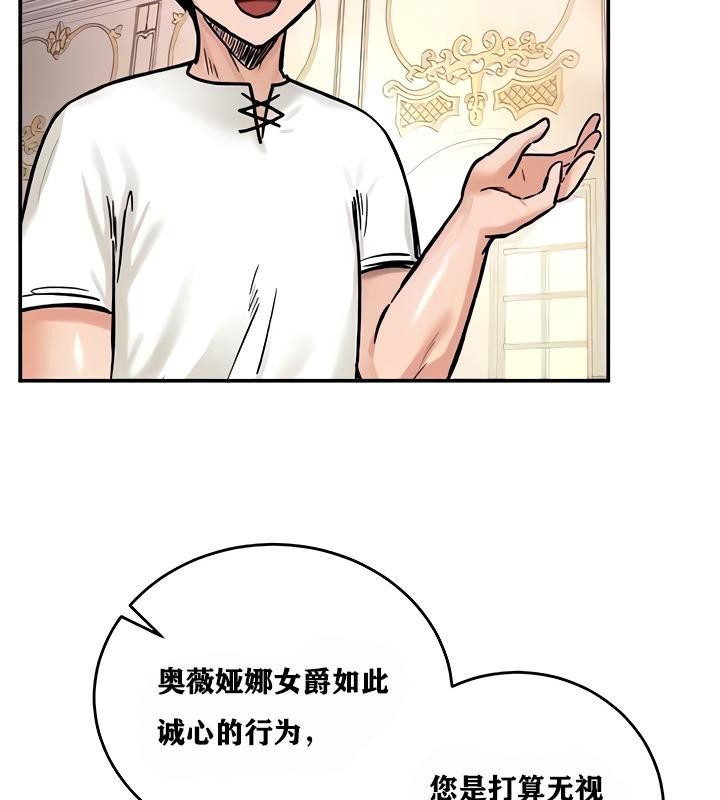 重生士兵的雌性征服日誌!第9话