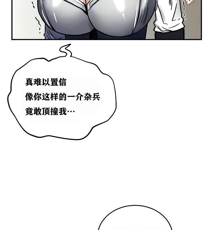 重生士兵的雌性征服日誌!第9话