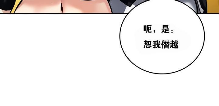 重生士兵的雌性征服日誌!第9话