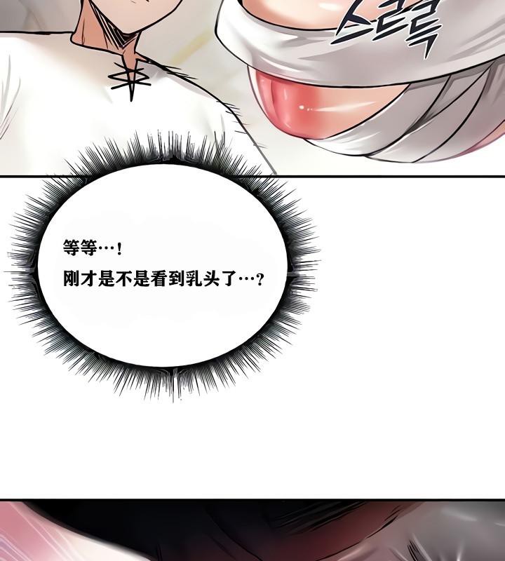 重生士兵的雌性征服日誌!第9话