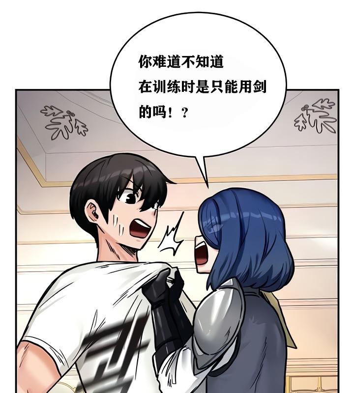 重生士兵的雌性征服日誌!第9话