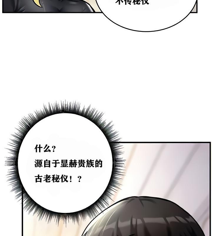 重生士兵的雌性征服日誌!第9话