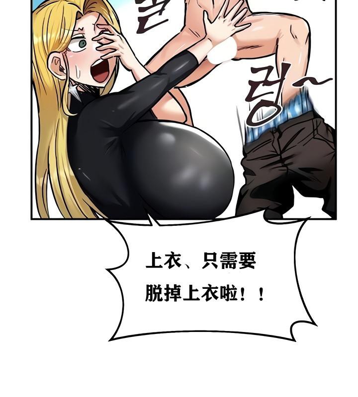 重生士兵的雌性征服日誌!第9话