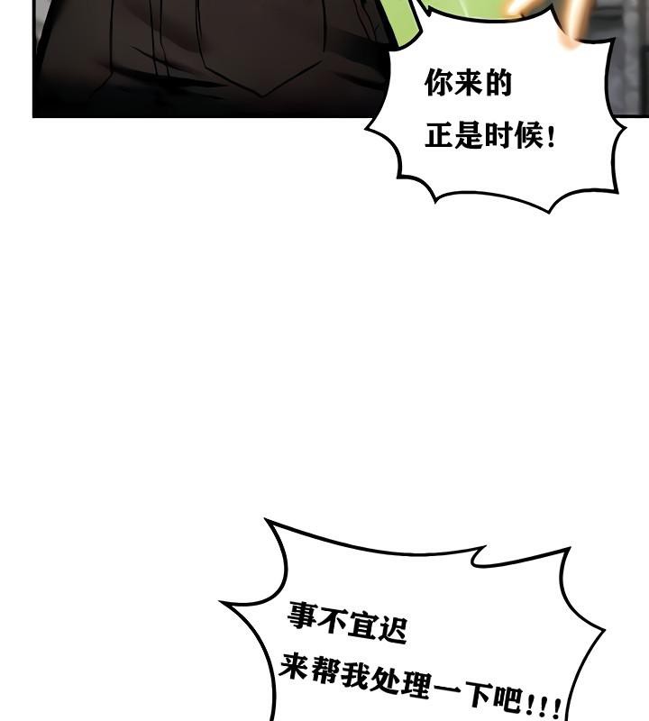 重生士兵的雌性征服日誌!第9话