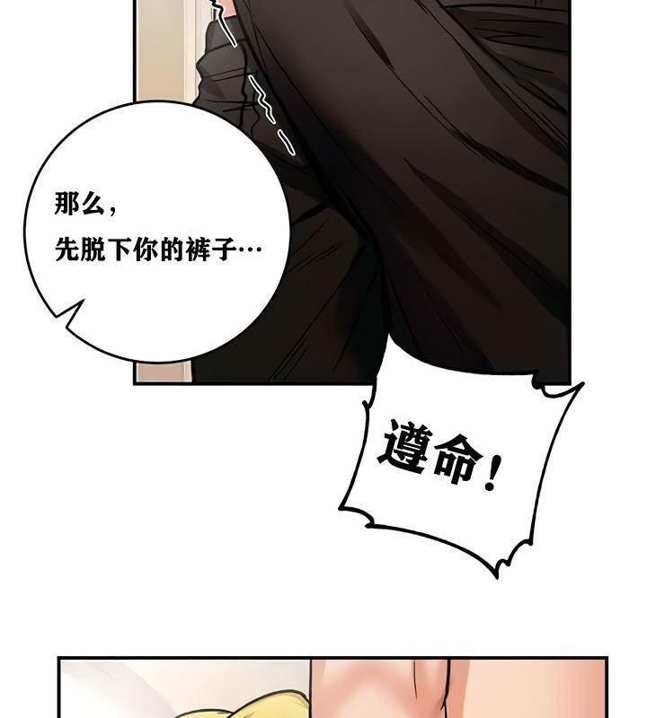重生士兵的雌性征服日誌!第10话