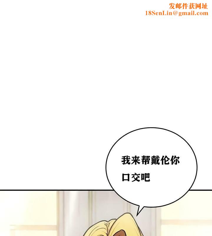 重生士兵的雌性征服日誌!第11话