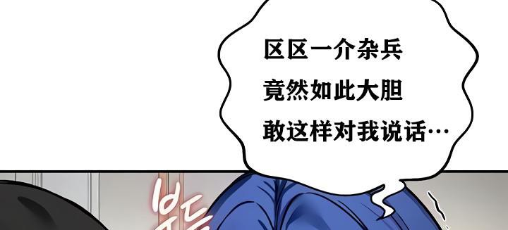 重生士兵的雌性征服日誌!第11话