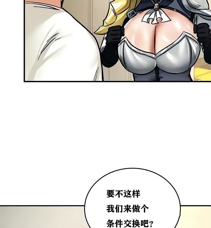 重生士兵的雌性征服日誌!第11话