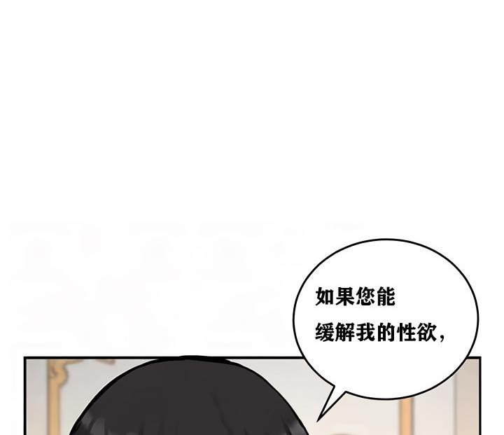 重生士兵的雌性征服日誌!第12话