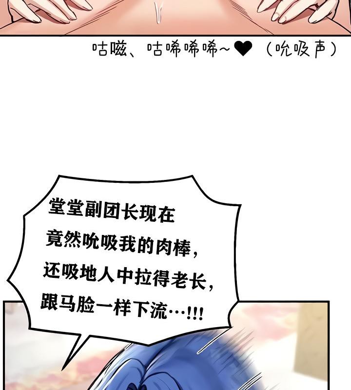 重生士兵的雌性征服日誌!第13话