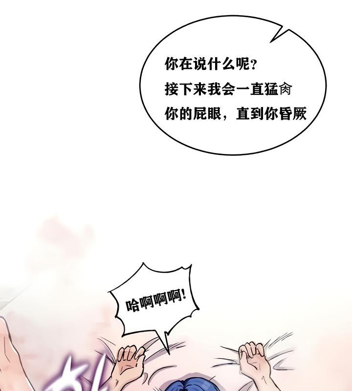 重生士兵的雌性征服日誌!第13话