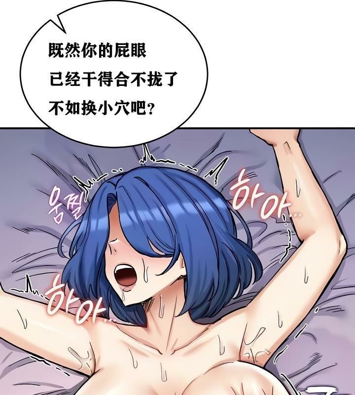 重生士兵的雌性征服日誌!第14话