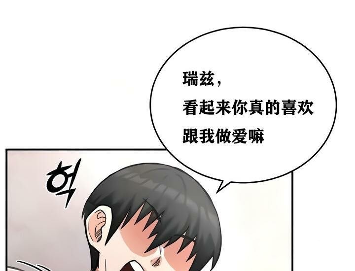 重生士兵的雌性征服日誌!第14话