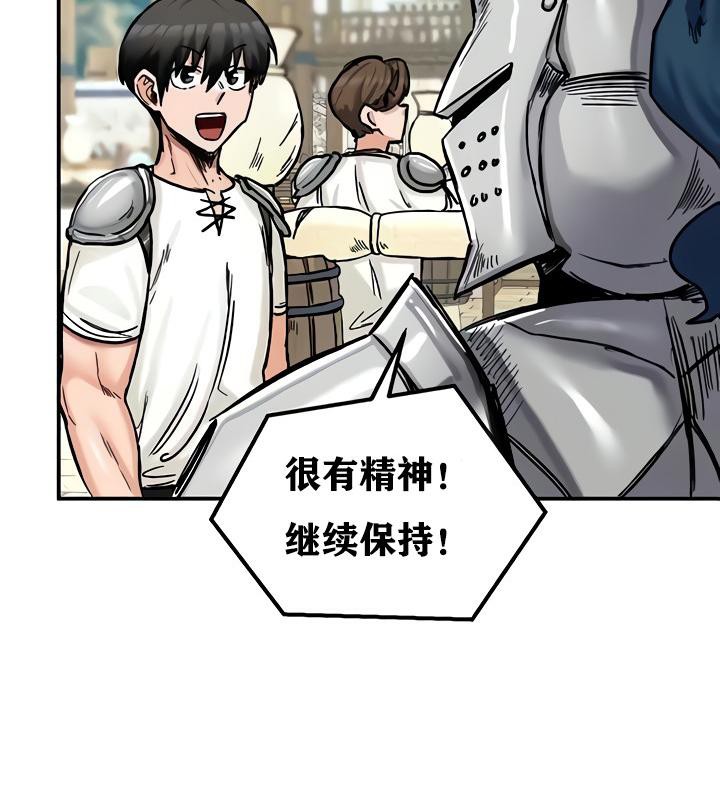 重生士兵的雌性征服日誌!第14话