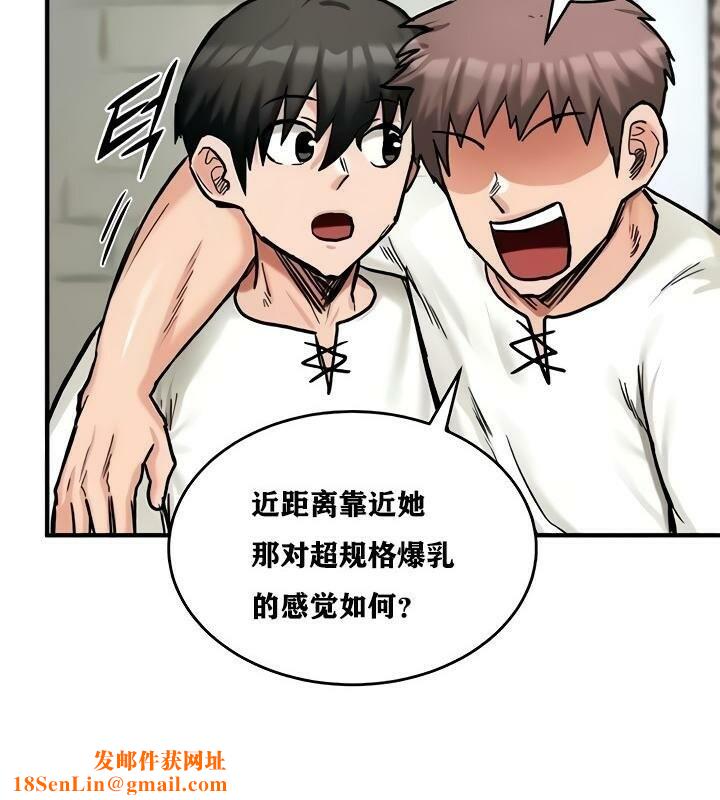 重生士兵的雌性征服日誌!第14话