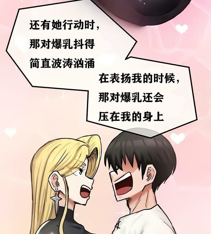 重生士兵的雌性征服日誌!第14话