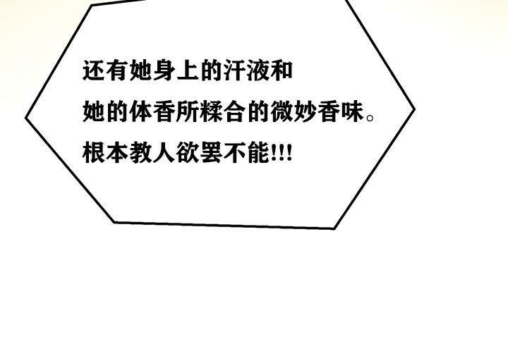 重生士兵的雌性征服日誌!第14话