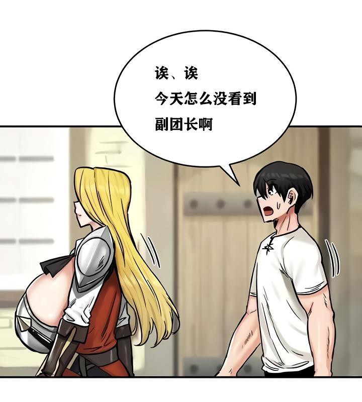 重生士兵的雌性征服日誌!第14话