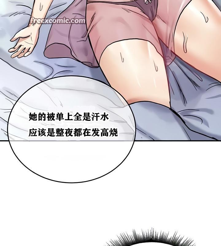 重生士兵的雌性征服日誌!第14话