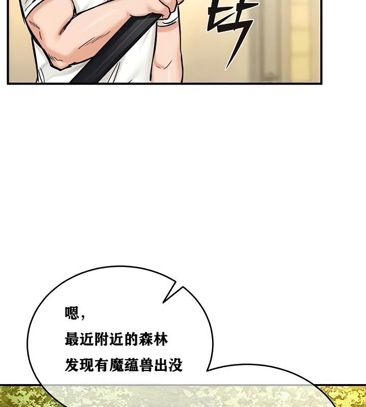 重生士兵的雌性征服日誌!第14话