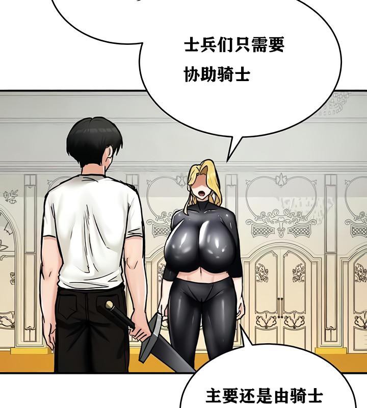 重生士兵的雌性征服日誌!第14话