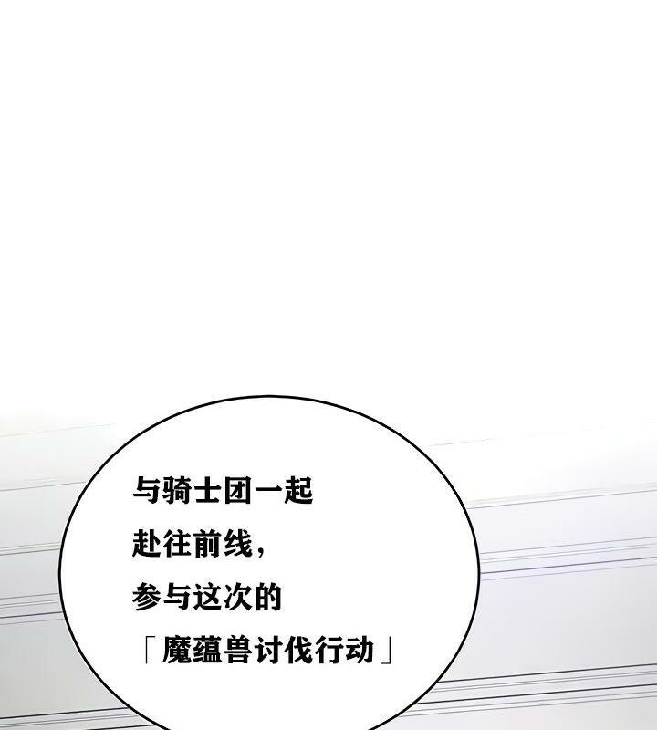 重生士兵的雌性征服日誌!第14话