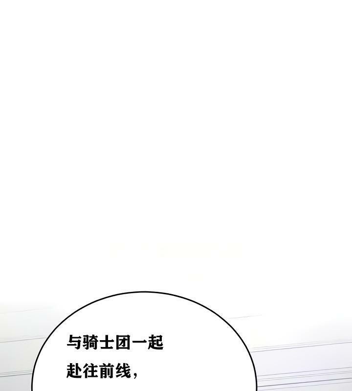 重生士兵的雌性征服日誌!第15话