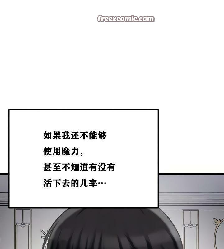 重生士兵的雌性征服日誌!第15话