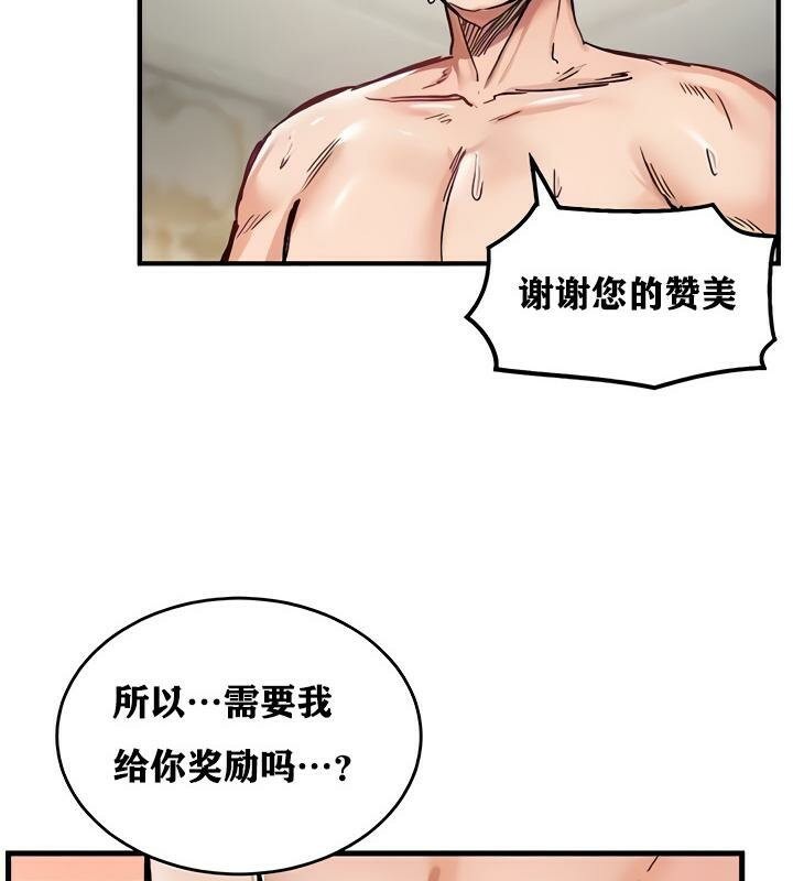 重生士兵的雌性征服日誌!第15话