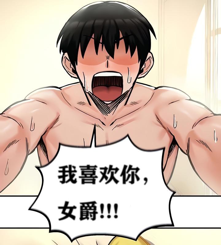 重生士兵的雌性征服日誌!第16话