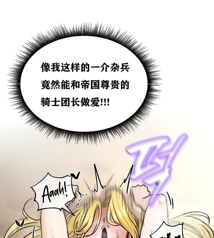 重生士兵的雌性征服日誌!第16话