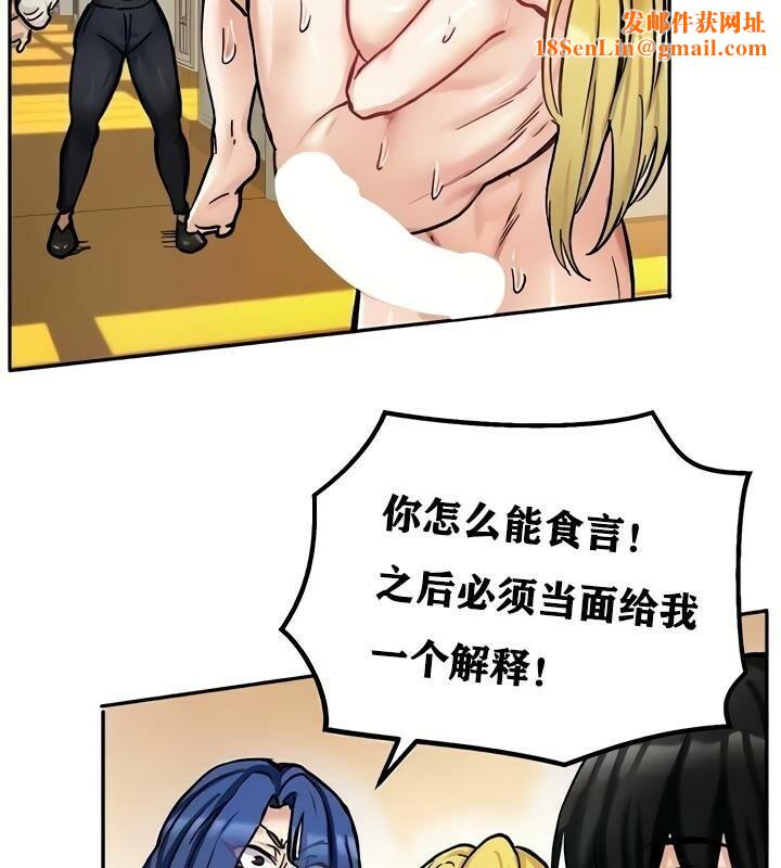 重生士兵的雌性征服日誌!第16话