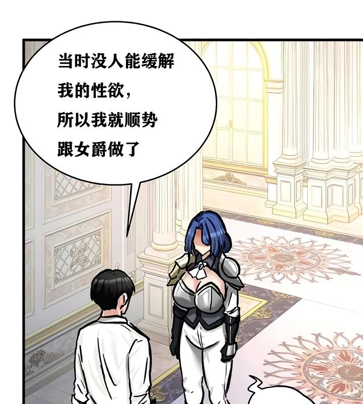 重生士兵的雌性征服日誌!第16话