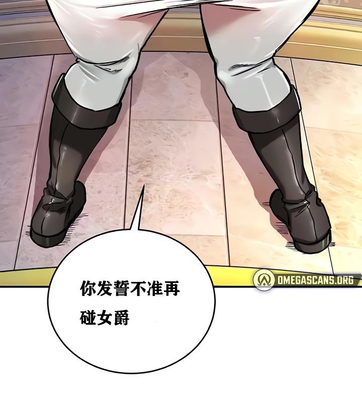 重生士兵的雌性征服日誌!第16话