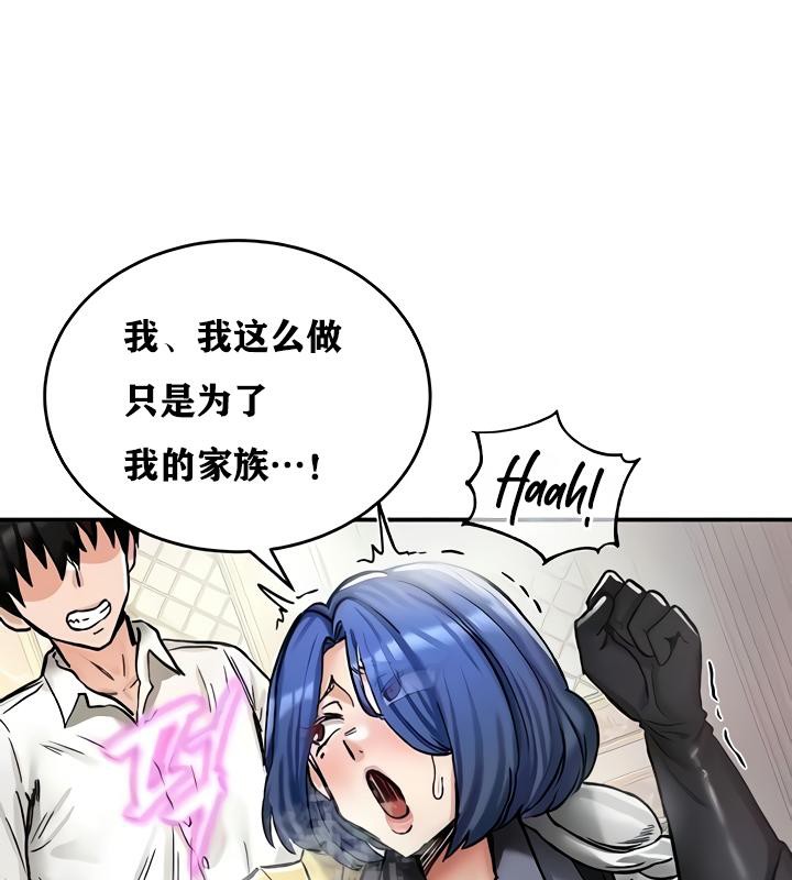 重生士兵的雌性征服日誌!第16话