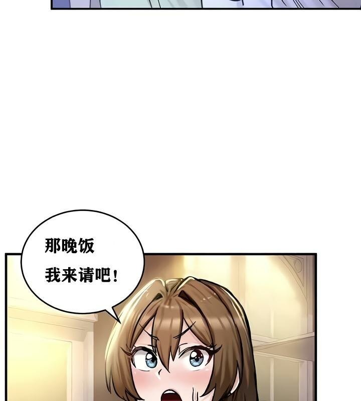 重生士兵的雌性征服日誌!第17话