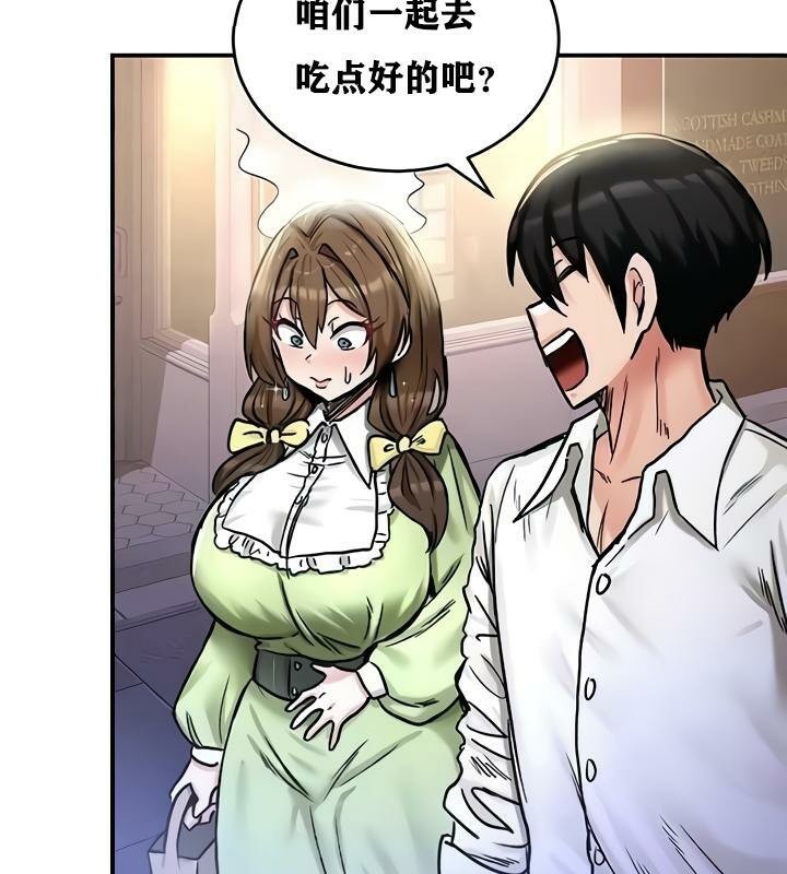 重生士兵的雌性征服日誌!第17话