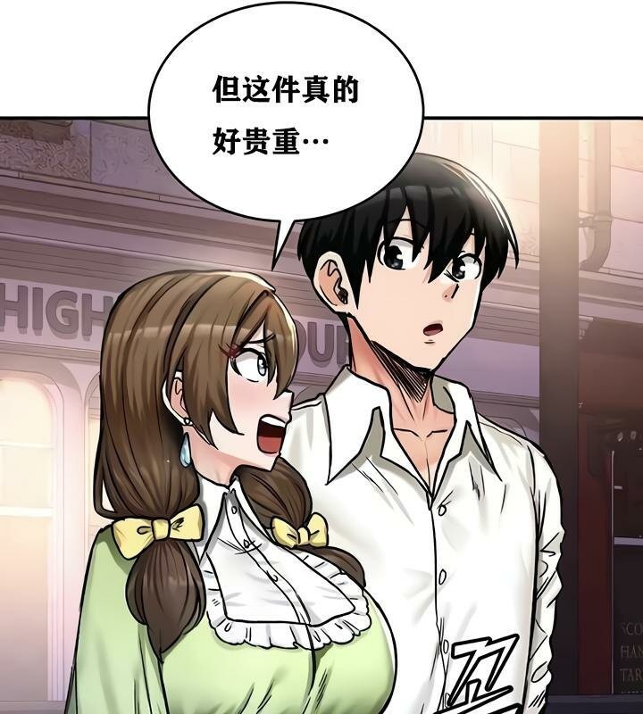 重生士兵的雌性征服日誌!第17话